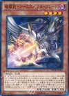  BOSH-JP022 N 破壊剣-アームズバスターブレード 
