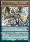  BOSH-JP023 SR 竜剣士マスターP 