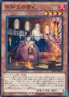  BOSH-JP033 N 不知火の宮司 