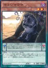  BOSH-JP042 NR ヨコシマウマ 