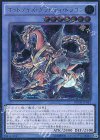  BOSH-JP043 UL オッドアイズ・グラビティ・ドラゴン 