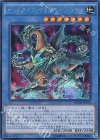  BOSH-JP043 SE オッドアイズ・グラビティ・ドラゴン 