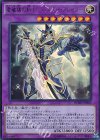  BOSH-JP045 UR 竜破壊の剣士-バスター・ブレイダー 