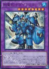  BOSH-JP046 UR 剛竜剣士ダイナスターP 