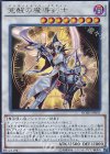  BOSH-JP047 UR 覚醒の魔導剣士 