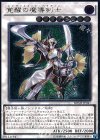  BOSH-JP047 UL 覚醒の魔導剣士 