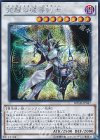 BOSH-JP047 SE 覚醒の魔導剣士