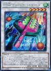  BOSH-JP049 SE HSRマッハゴー・イータ 