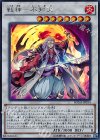 BOSH-JP054 UR 戦神-不知火 