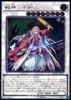  BOSH-JP054 UL 戦神-不知火 