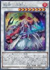  BOSH-JP054 SE 戦神-不知火 