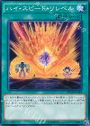  BOSH-JP058 N ハイ・スピード・リレベル 