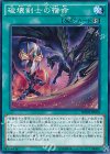  BOSH-JP060 N 破壊剣士の宿命 