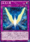  BOSH-JP070 N 追走の翼 