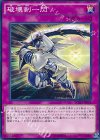  BOSH-JP072 N 破壊剣一閃 