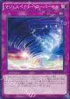  BOSH-JP074 N マジェスペクター・スーパーセル 