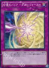  BOSH-JP076 SR 砂塵のバリア -ダスト・フォース- 
