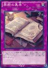  BOSH-JP078 N 禁断の異本 