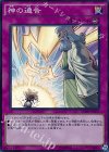  BOSH-JP079 SR 神の通告 