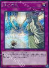 BOSH-JP079 SE 神の通告