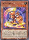 BPRO-JP005 N 磁石の戦士Σ+