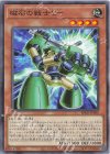 BPRO-JP006 N 磁石の戦士Σ-