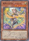 BPRO-JP012 N 耀聖の月詩フォルトナ