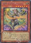 BPRO-JP012 SE 耀聖の月詩フォルトナ
