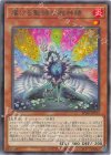 BPRO-JP013 R 燿ける聖詩の獄神精