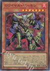 BPRO-JP014 SR ロワイヤル・デーモン