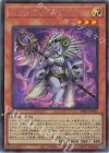 BPRO-JP016 SE ハイネス・デーモン
