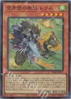 BPRO-JP017 SR 空牙団の疾風 レクス