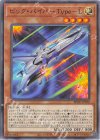 BPRO-JP020 N ビック・バイパー Type-L