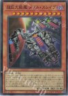 BPRO-JP022 SR 超巨大戦艦 メタル・スレイブ