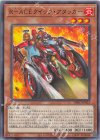 BPRO-JP023 N R-ACEクイック・アタッカー