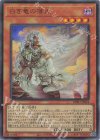 BPRO-JP024 UR 白き竜の落胤