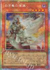 BPRO-JP024 PSE 白き竜の落胤