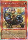 BPRO-JP025 PSE 鉄獣の炎工 キット