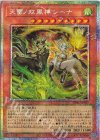 BPRO-JP027 PSE 天雷ノ双風神 シーナ