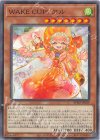 BPRO-JP029 NR WAKE CUP! アル