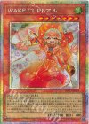 BPRO-JP029 PSE WAKE CUP! アル