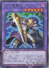 BPRO-JP033 R DDD聖賢王アルフレッド