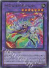 BPRO-JP035 UR 神芸なる知恵の乙女