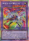 BPRO-JP035 PSE 神芸なる知恵の乙女