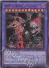 BPRO-JP036 UR 黄昏の堕天使ルシファー
