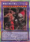 BPRO-JP036 PSE 黄昏の堕天使ルシファー