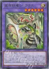 BPRO-JP037 R 星辰鋏竜シャウラス