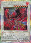 BPRO-JP040 PSE 獄花の大燿聖ストリチア