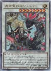 BPRO-JP041 UL 黒き竜のエクレシア