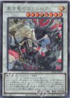 BPRO-JP041 SE 黒き竜のエクレシア
